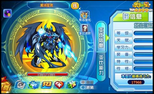 奥拉星魔域星君巅峰战斗力