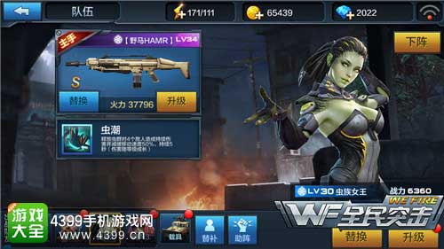 虫族女王