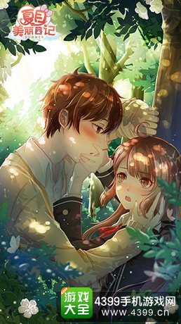 夏目的美丽日记