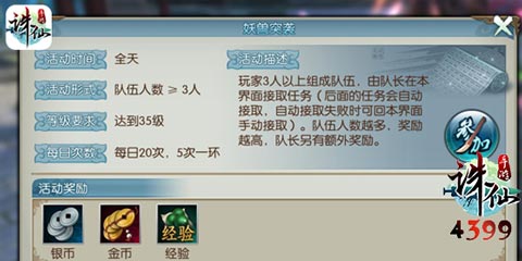 诛仙手游