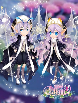 小花仙占星术师套装
