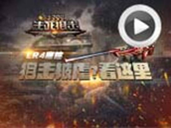 LR4魔瞳测评视频