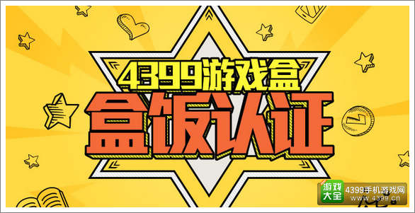 精品手游推荐