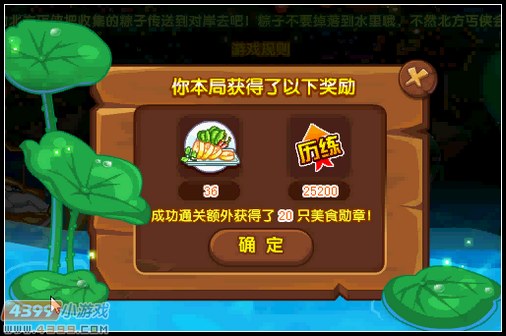卡布西游传递粽子