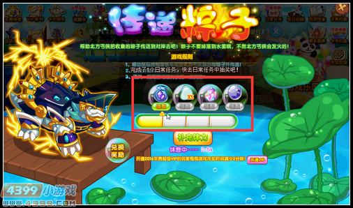 卡布西游传递粽子