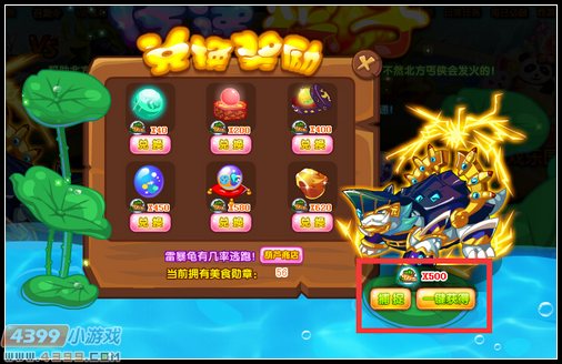 卡布西游传递粽子