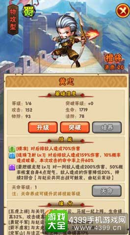 少年三国志