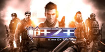 6月7日开启删档二测 《枪王之王》首测结束公告