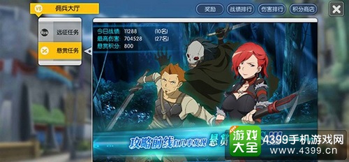 刀剑神域黑衣剑士悬赏任务