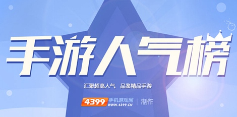 精品手游排行榜