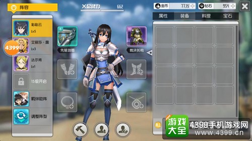 刀剑神域黑衣剑士主角