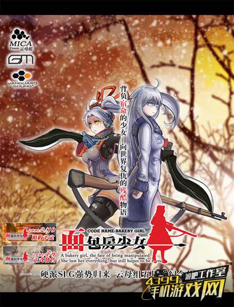 面包房少女