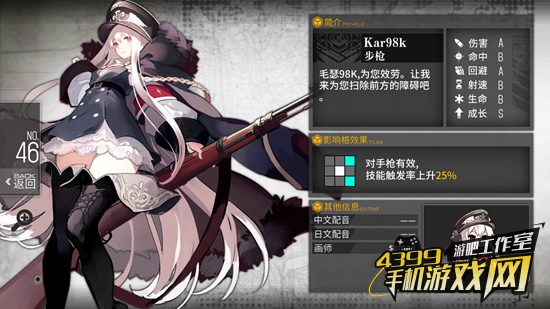 少女前线截图1