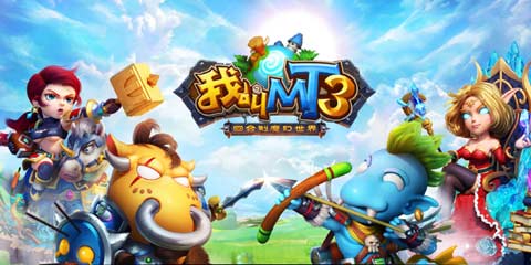 《我叫MT3》：点卡收费与复刻游戏是否能获得成功?