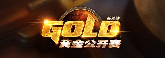 炉石传说黄金赛长沙站