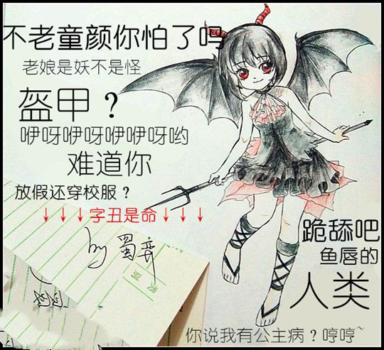 洪荒大劫篇千年蝠妖拟人-4399蜀弈