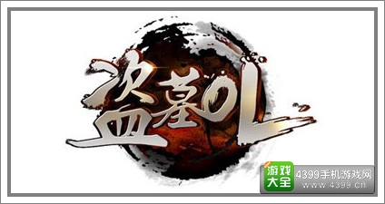 《盗墓OL》端午礼包火热来袭 百年人参等你来拿