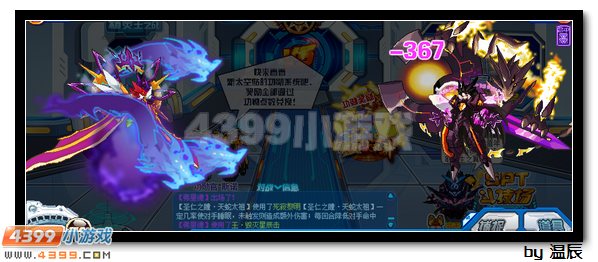 赛尔号圣仁之瞳·天蛇太祖解析