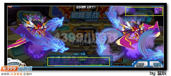 赛尔号圣仁之瞳·天蛇太祖解析