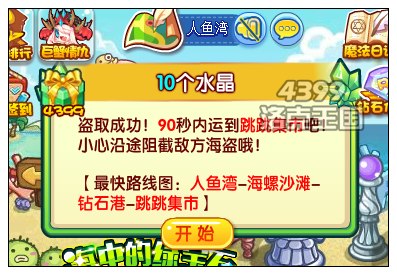 洛克王国周末运宝对抗赛