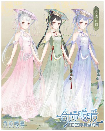 奇迹暖暖端午节套装
