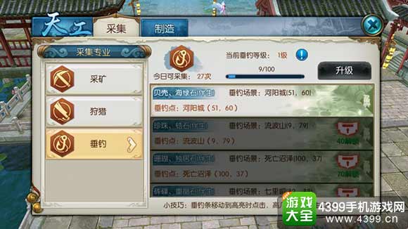 诛仙手游环任务