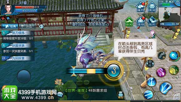 诛仙手游环任务