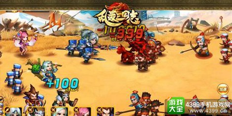 乱轰三国志