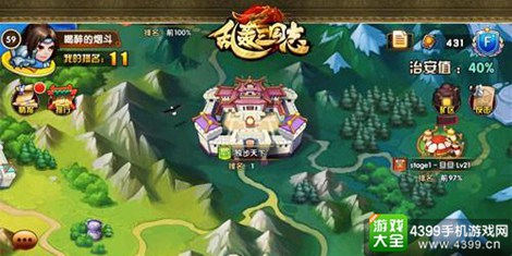乱轰三国志