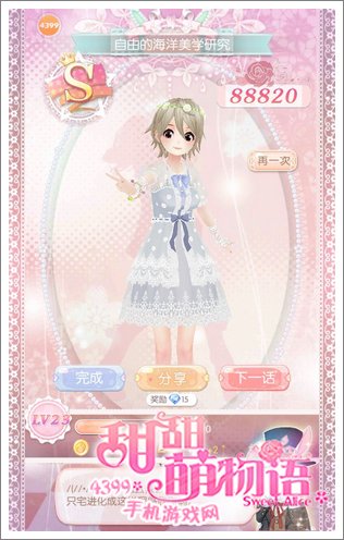甜甜萌物语155话S攻略