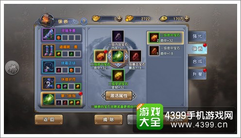 倚天屠龙记手游