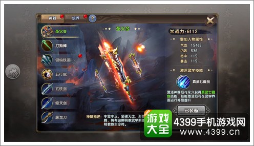 倚天屠龙记手游
