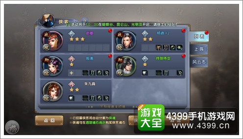 倚天屠龙记手游