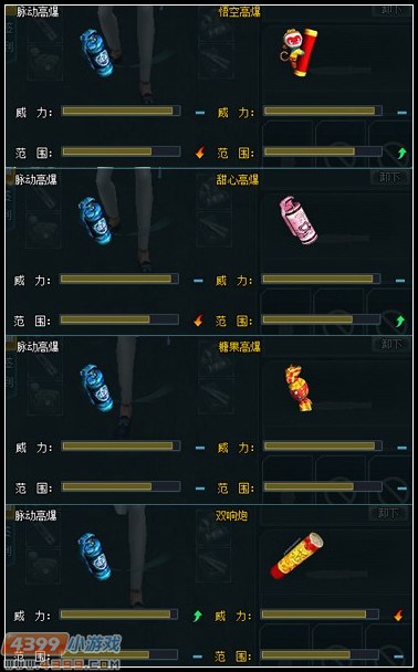 能量超乎想象 4399生死狙击脉动高爆