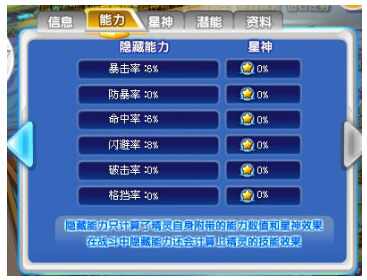 奥奇传说激勇热血解析