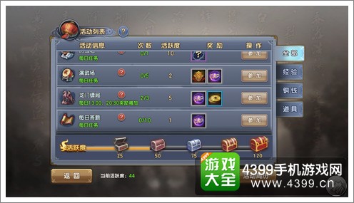 倚天屠龙记手游