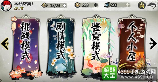 新增模式