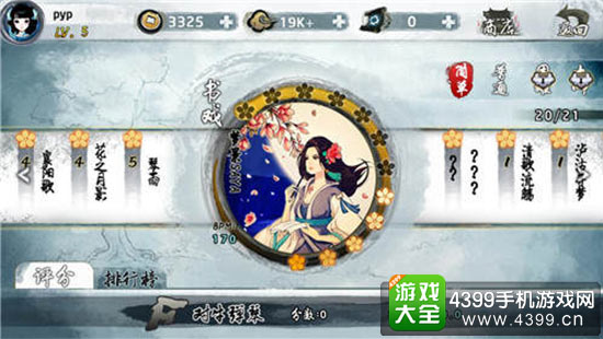 唯美剧情