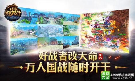 北凉悍刀行