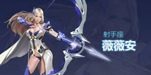 薇薇安新皮肤上线《时空召唤》6月8日更新