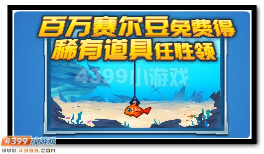 赛尔号海量福利 周年庆寻宝大作战