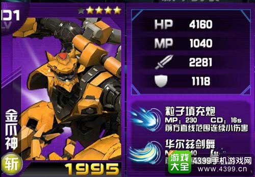 机战王