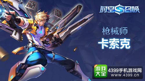 卡索克