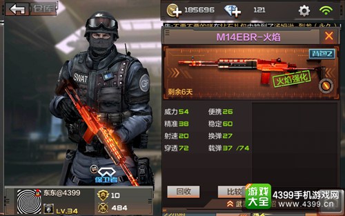 CF手游M14EBR火焰枪械解析