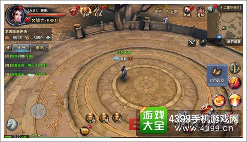 倚天屠龙记手游