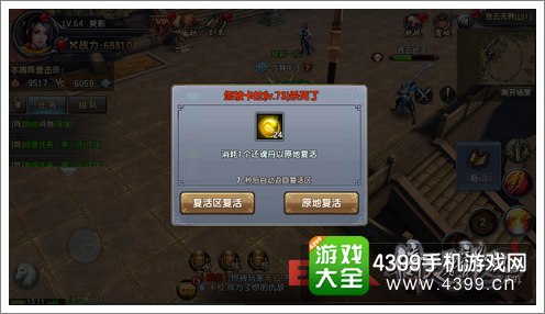 倚天屠龙记手游