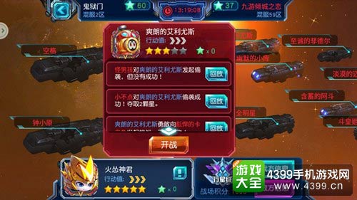 赛尔号超级英雄