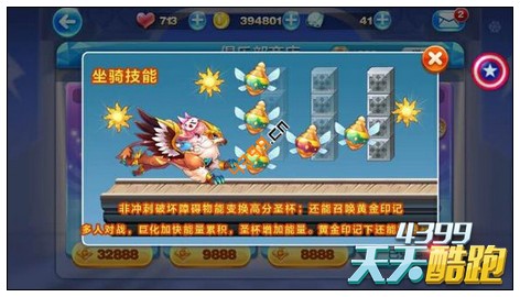 天天酷跑皇家狮鹫为暴走罗杰而生 新坐骑预分析