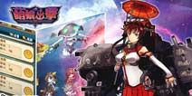 中国舰娘准备就绪 《萌娘出击》6月8号首测开启