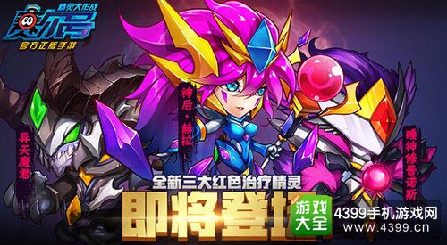 赛尔号精灵大作战